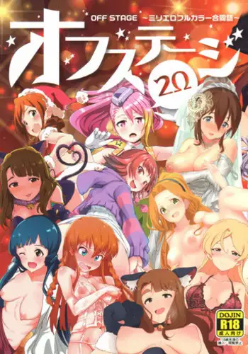 (MILLION FESTIV@L 5) [UPA24 (Various)] MILLION ERO FULL COLOR GOUDOUSI OFFSTAGE 2Ω (THE IDOLM@STER MILLION LIVE!)