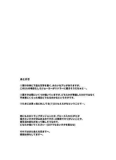 [etsuki] Nazotoki wa Jouku no Ato de (Batman) [English]