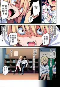 Saimin Nouryoku de Midara na Pakohame Seikatsu