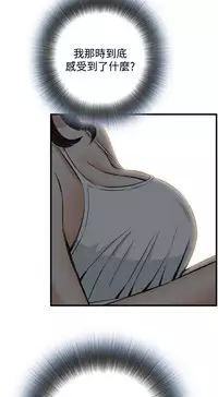 Take a Peek 偷窥 Ch.39~55 [Chinese]中文