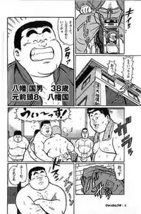 [Kujira] Hyakkan Boogie