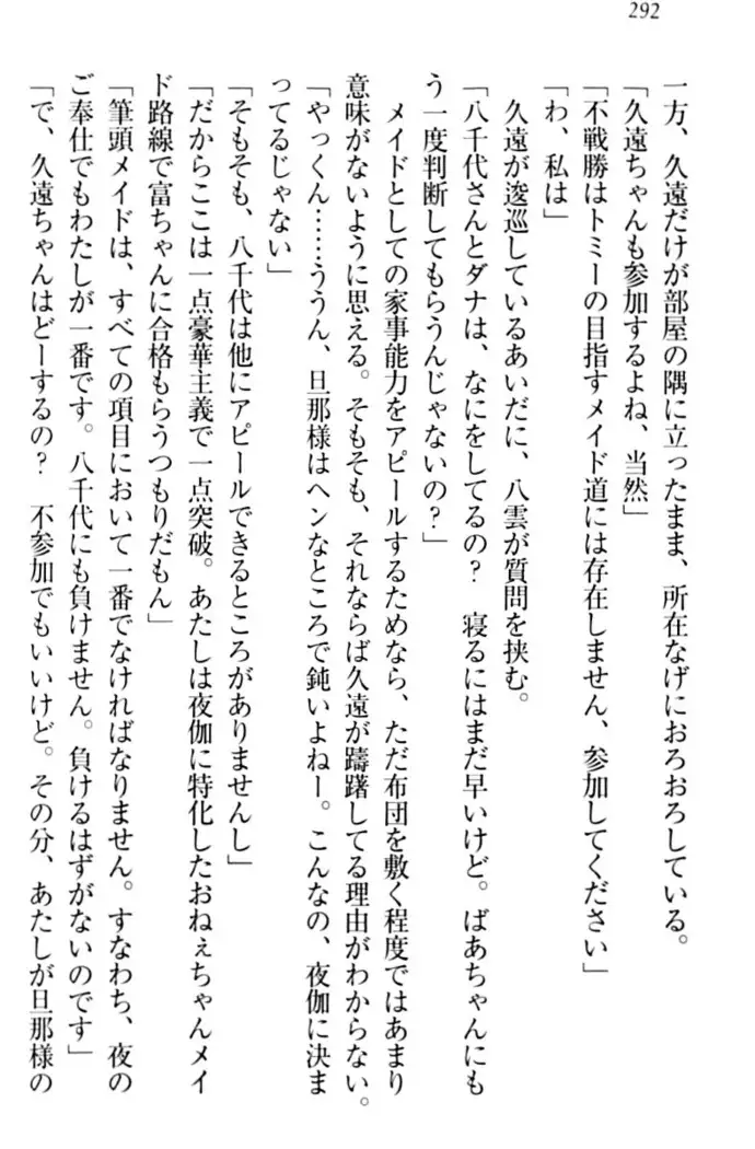 ここは妖怪メイドアパート