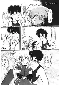 [Ruuen Rouga] Trouble Evocation Vol.1 Shinsouban