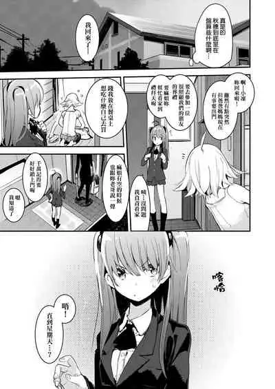 [Hyocorou] Otomebore [Chinese] [未來數位中文版] [Digital]