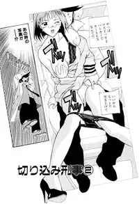 [New AB] Seifukusugata de GO!