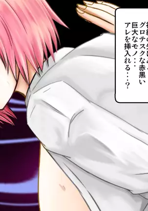 Satorin Tokubetsu Jisshuu