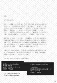 (C73) [Takotsuboya (TK)] Mikku Mikurunrun (The Melancholy of Haruhi Suzumiya)