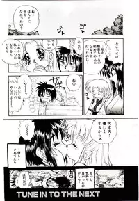 [Mutsuki Tsutomu] Ring Adventure