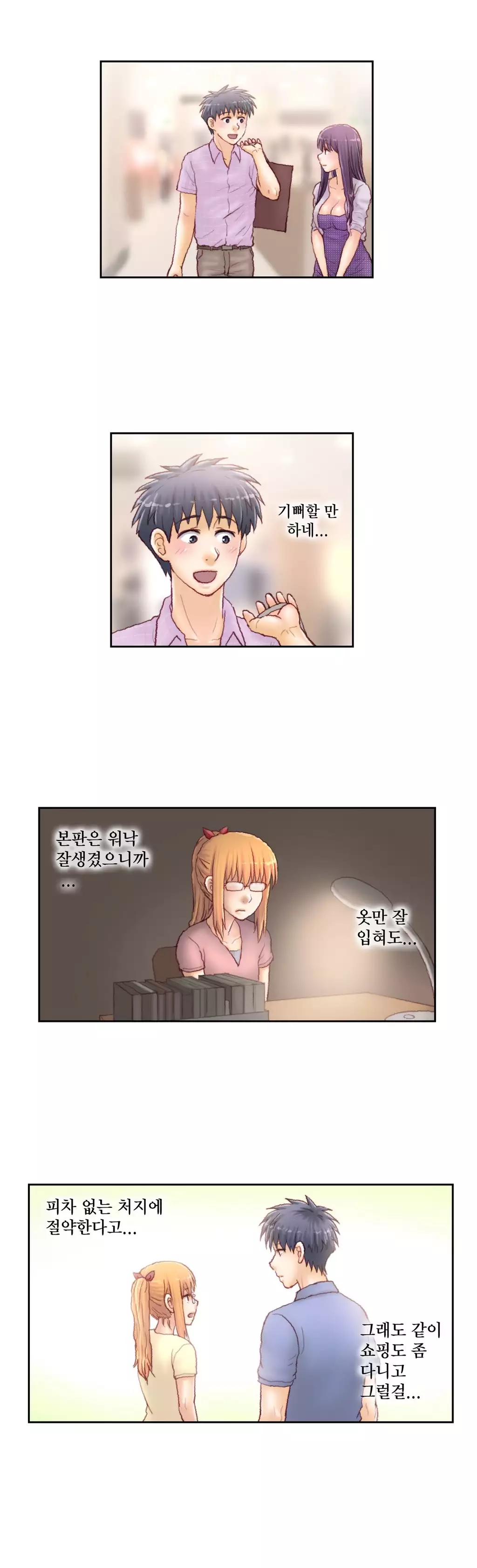 Wrath of the Tutoring Ch.1-42