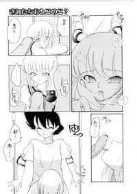 [Dozamura] Love Rough Rhapsody