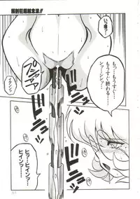 Yaoimachi Narimasu - Lost