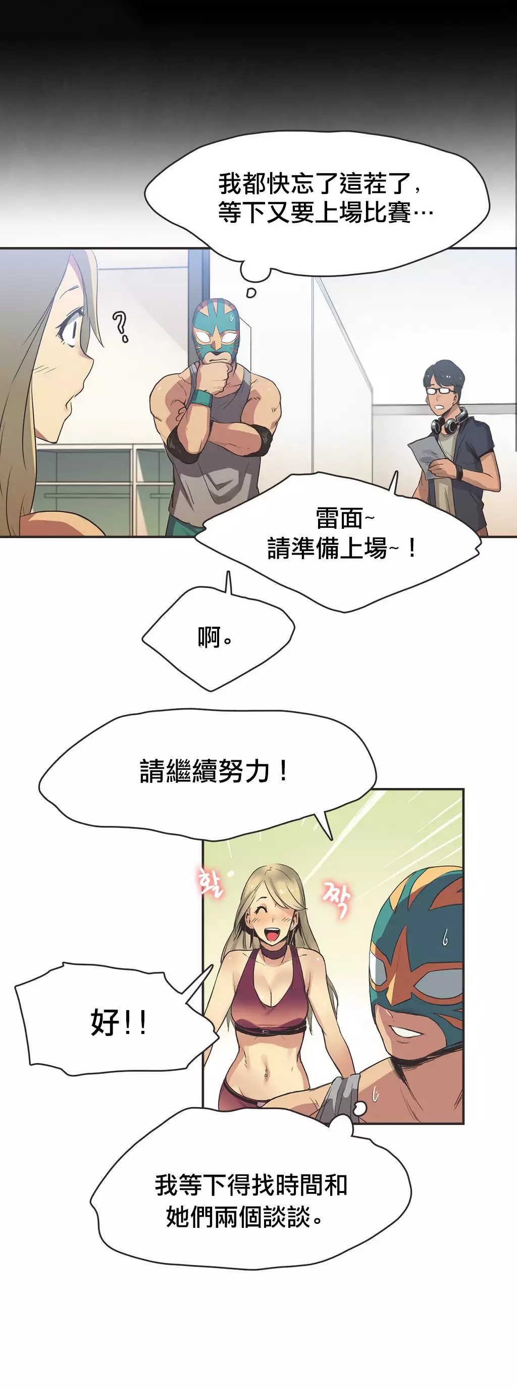 Sports Girl ch.1-28