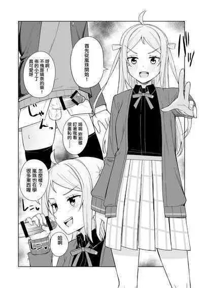 Umareta no wa Tokimeki | 誕生的悸動