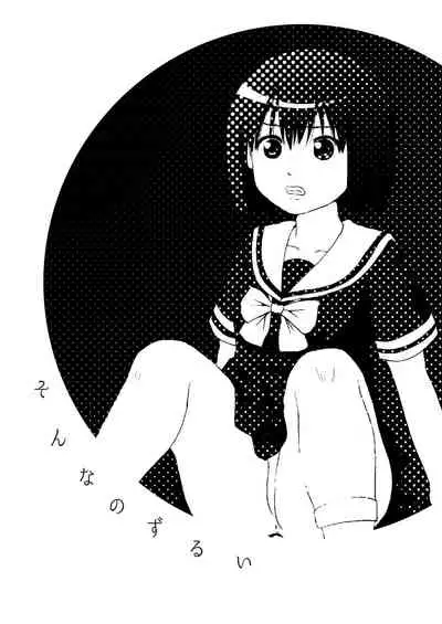 [Chimee House (Takapi)] Sonna no zurui [Digital]