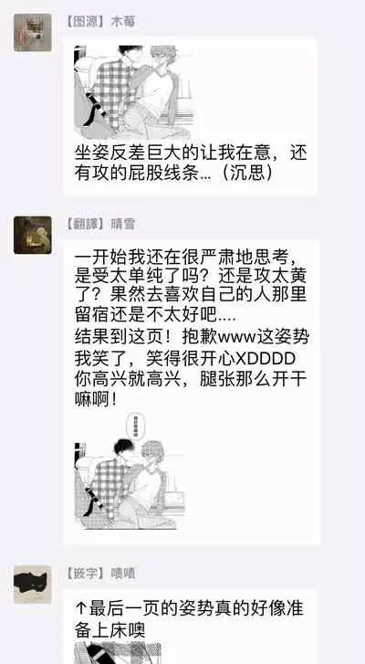 Zutto Kimi no Turn | 一直是你的回合 Ch. 1-4