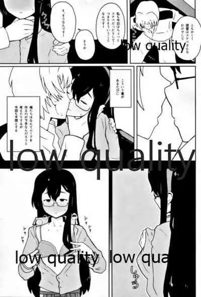 大淀短編集 アイミスユーソーバッド