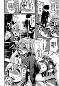 [Shimaji] Shounen Collect [Chinese] [無邪気漢化組]