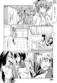 (Kazuma Muramasa)] koihame