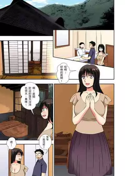 [奏亜希子] 接下來我就要NTR妳囉！～不停爆射直到姑姑變成我的… 1-9話