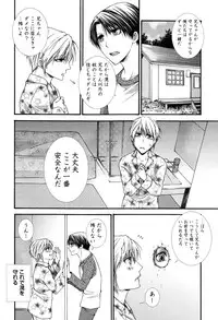 [Aikawa Itaru] Kabeana