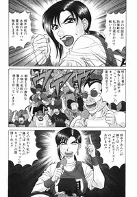 [Ozaki Akira] Caster Natsume Reiko no Yuuwaku Vol. 3