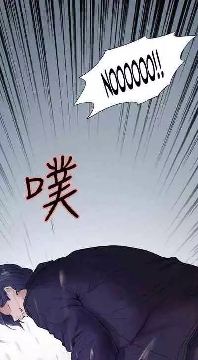 Taste of Forbbiden Fruit Ch.37/53