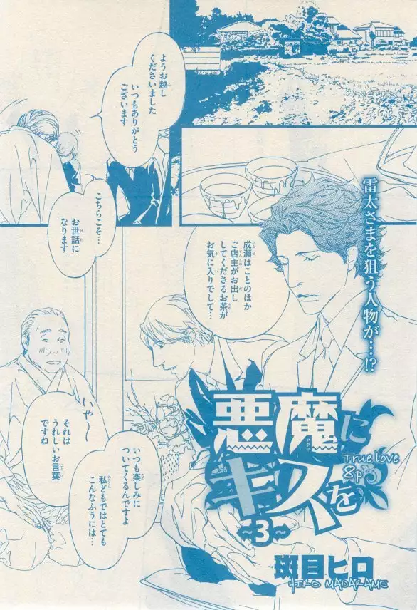 リンクス 2014-11