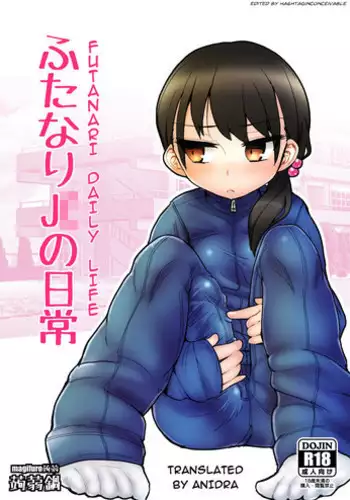 [Konnyaku Nabe (magifuro Konnyaku)] Futanari JC no Nichijou | Futanari Daily Life [English] [anidra and #inconceivable] [Digital]