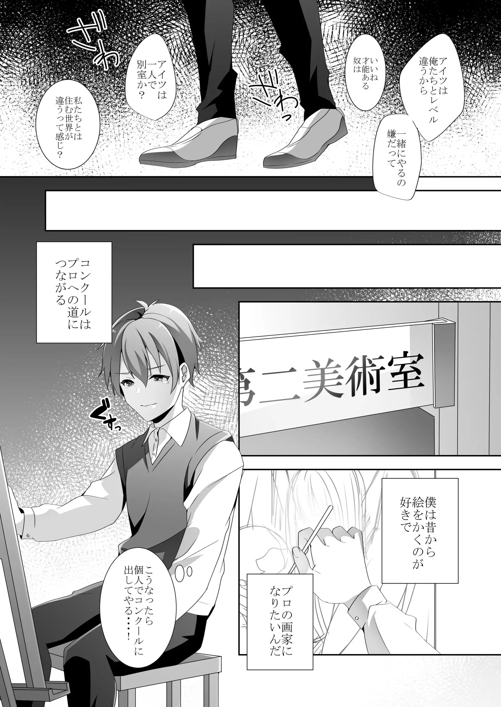 優しい先輩の甘い罠