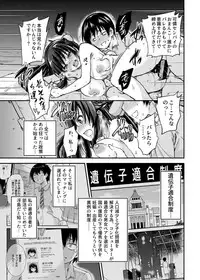 [sarfatation (Sarfata)] Seifu Kounin NTR Kozukuri Matching 2 [Digital]