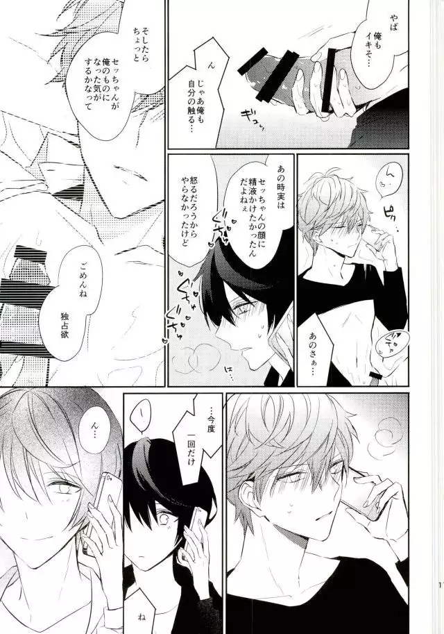 Everlasting"good-Night"