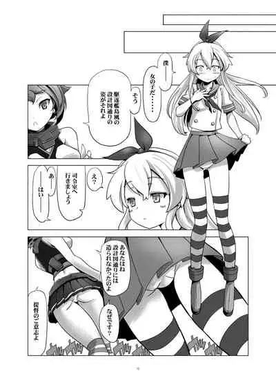 TS Shimakaze