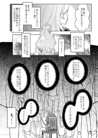 [Ponekusan] 66D6 (Aikatsu!)