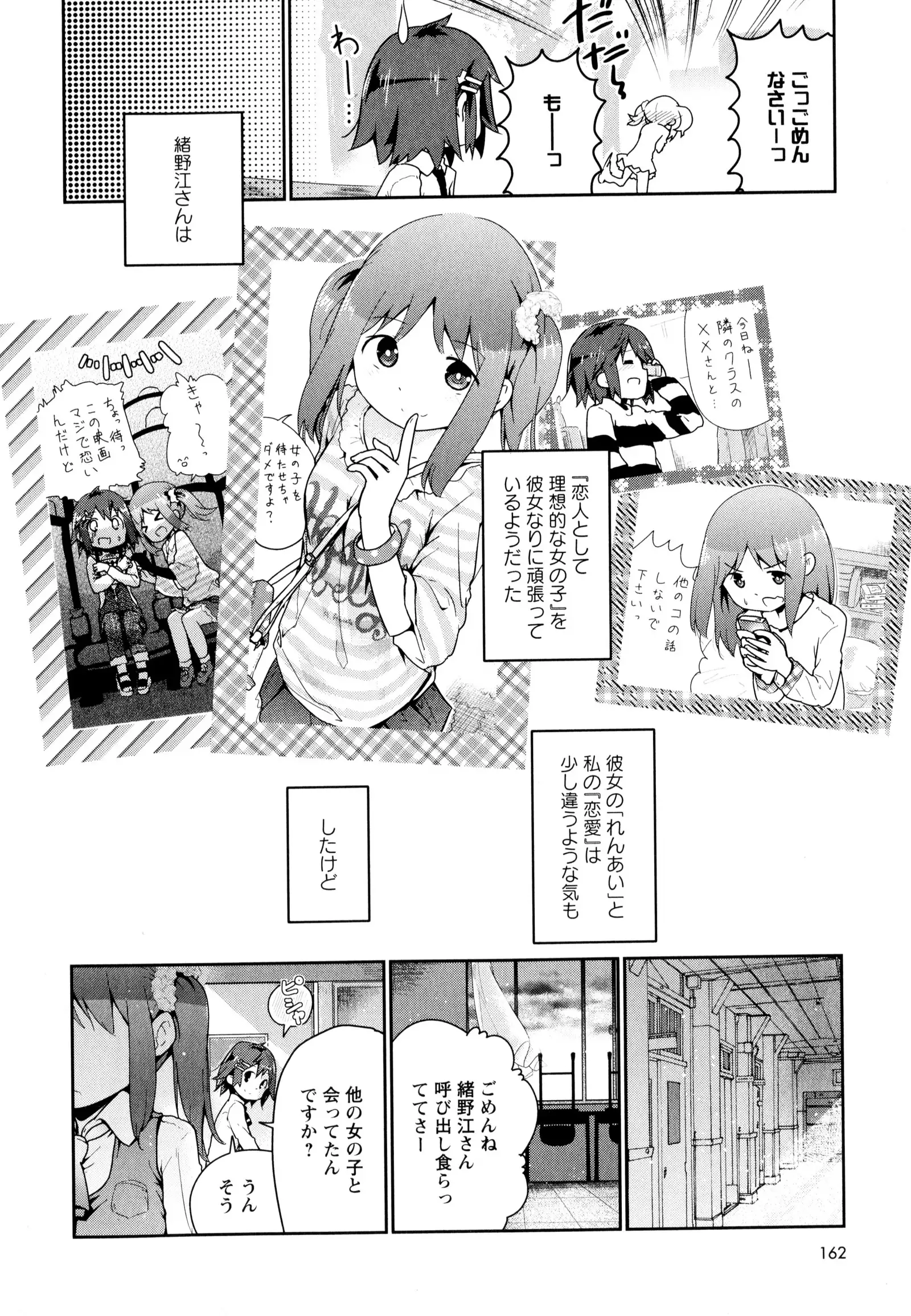 彩百合 Vol.8