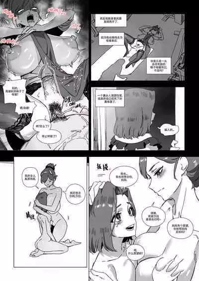 LUXsumildo·被饲养的母猪便器好运姐（LC整合汉化组汉化）