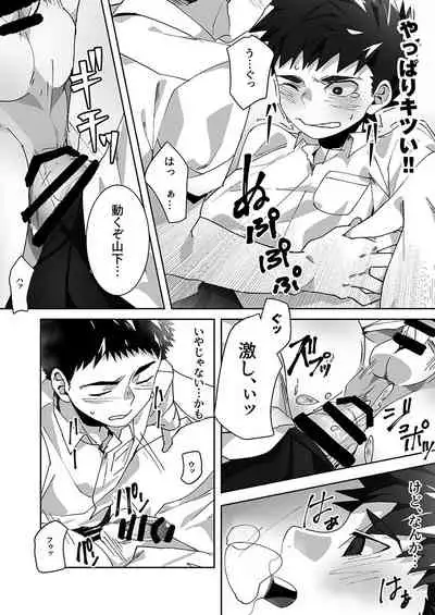 Tomodachi Route - A Sour Route!