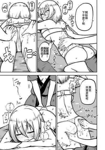 [Himajin no Izu] Kurata Mashiro to Les Esthé (BanG Dream!) [Chinese]