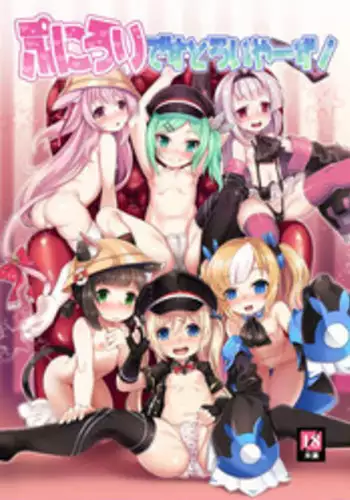 [Harigane Shinshi Doumei (Harigane Shinshi)] Puni Loli Destroyers! (Azur Lane) [Digital]