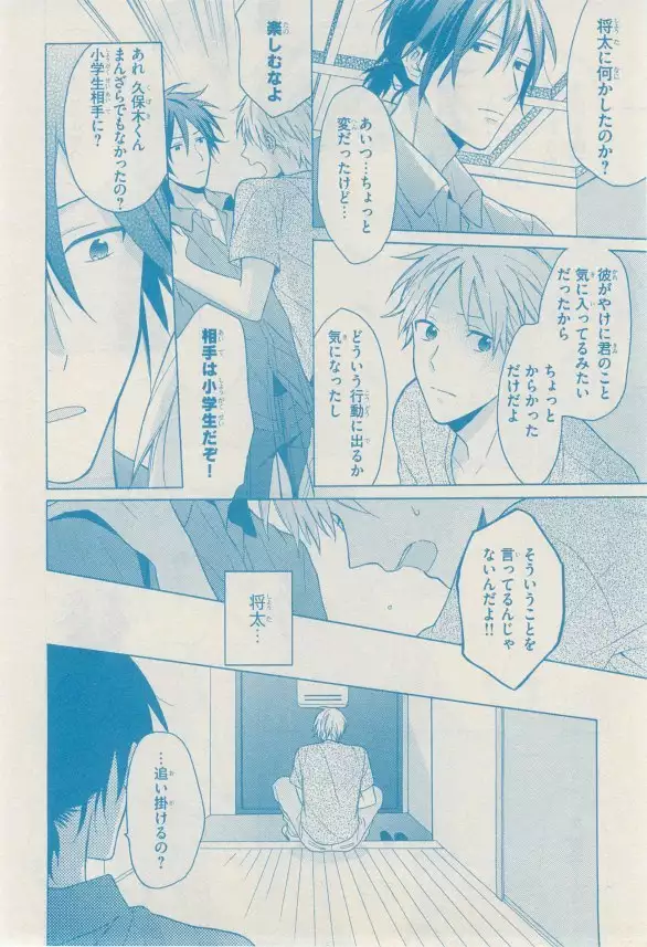 リンクス 2014-11