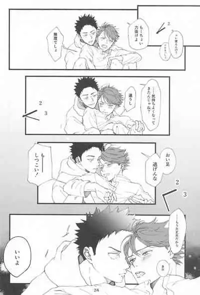 bokunosokimihashiranai