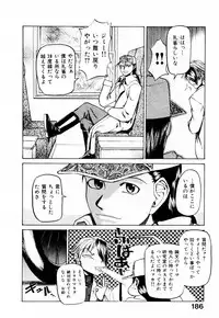 [Kakashi Asahiro] Byouin Ike!!