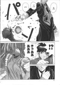 [Hirano Kouta] Coyote