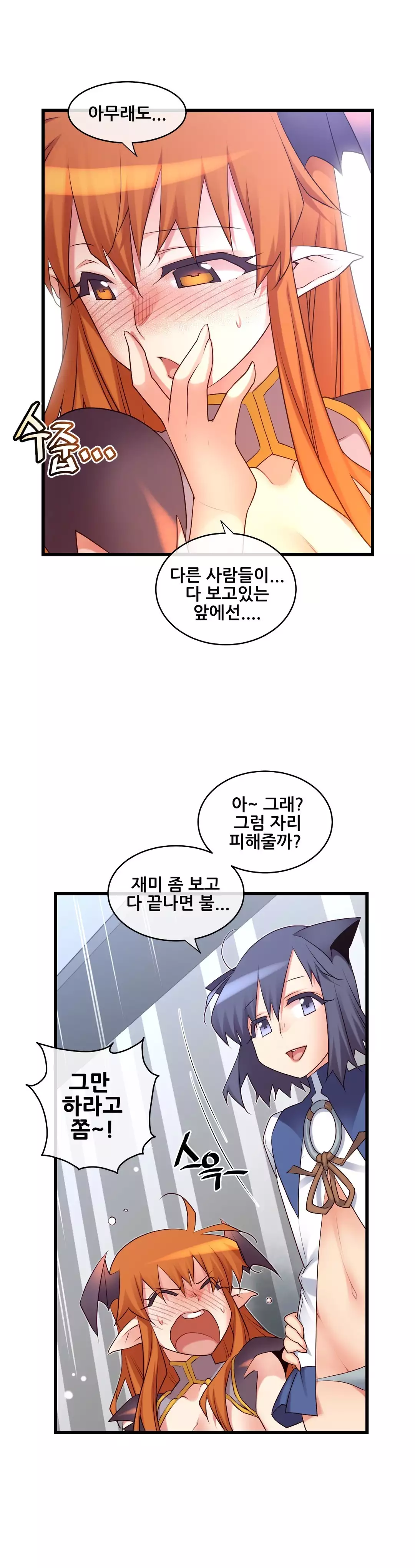 Master in My Dreams Ch.90-121