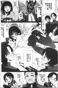 Naburare! Amajiri Musume | 凌辱她!甘尻娘