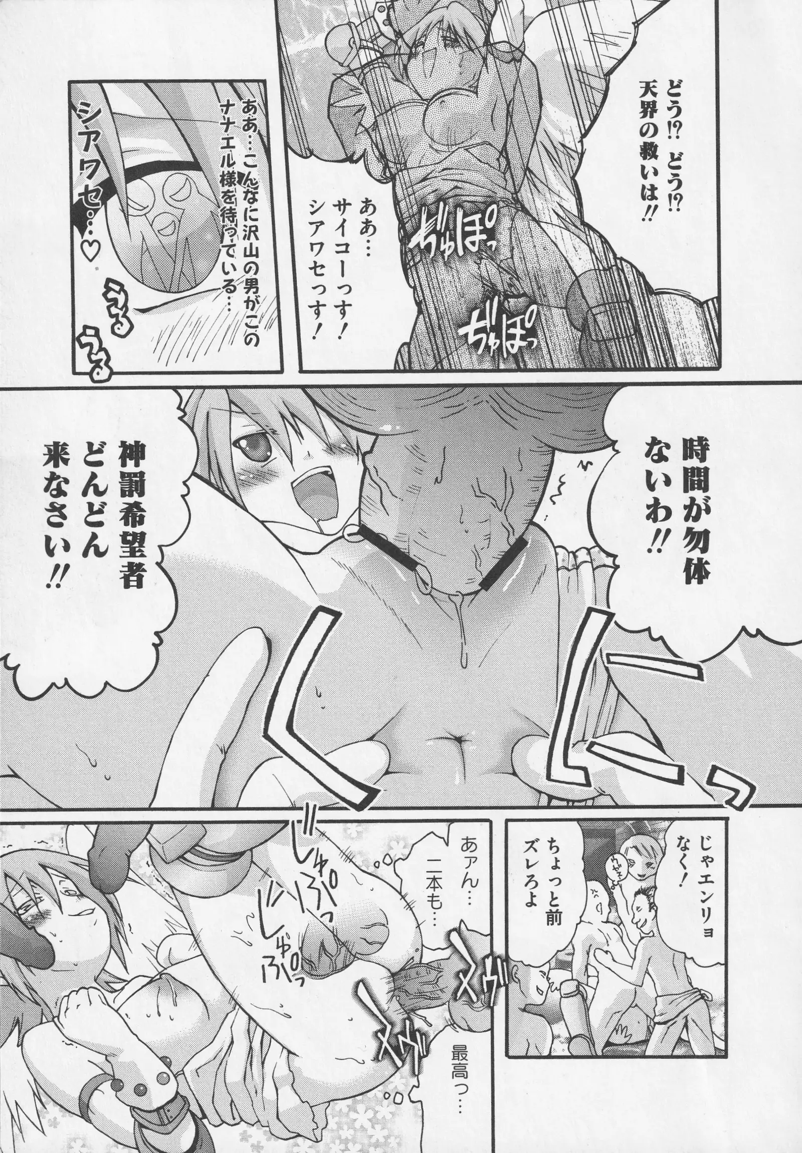 Bitoushi Tachi no Injoku