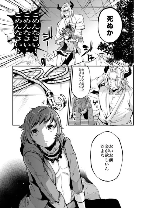 Inran Gran-kun Thief Hen