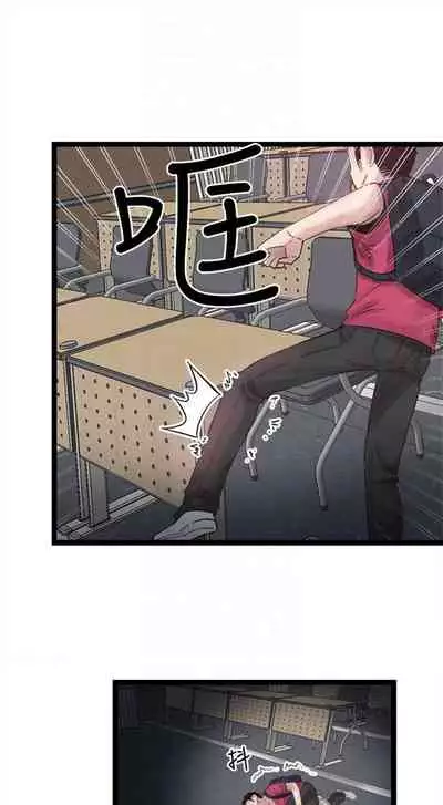 [週日] [90's magazine & Seize] 校園live秀 1-63 官方中文（連載中）