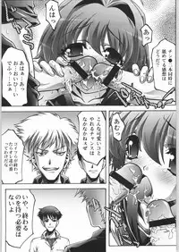 (C64) [VOISIN, DIFFERENT (Various)] TWIN PLANET 1 (Onegai Twins)