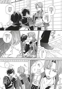 (Syokuheshic) [Indigo Blue (Minana)] Yuukai Suru Suishoutai (Touken Ranbu)