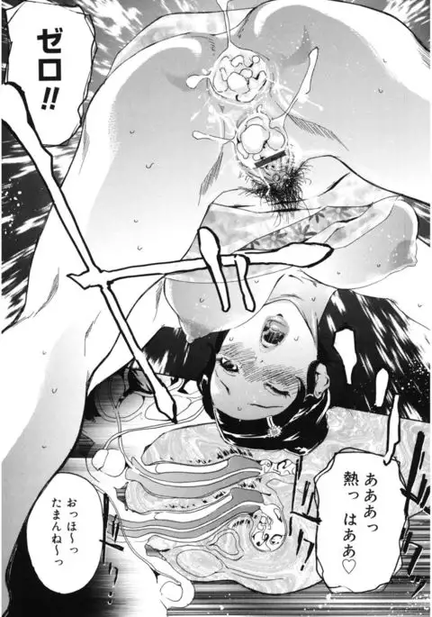 Core Colle Wasou Adejo